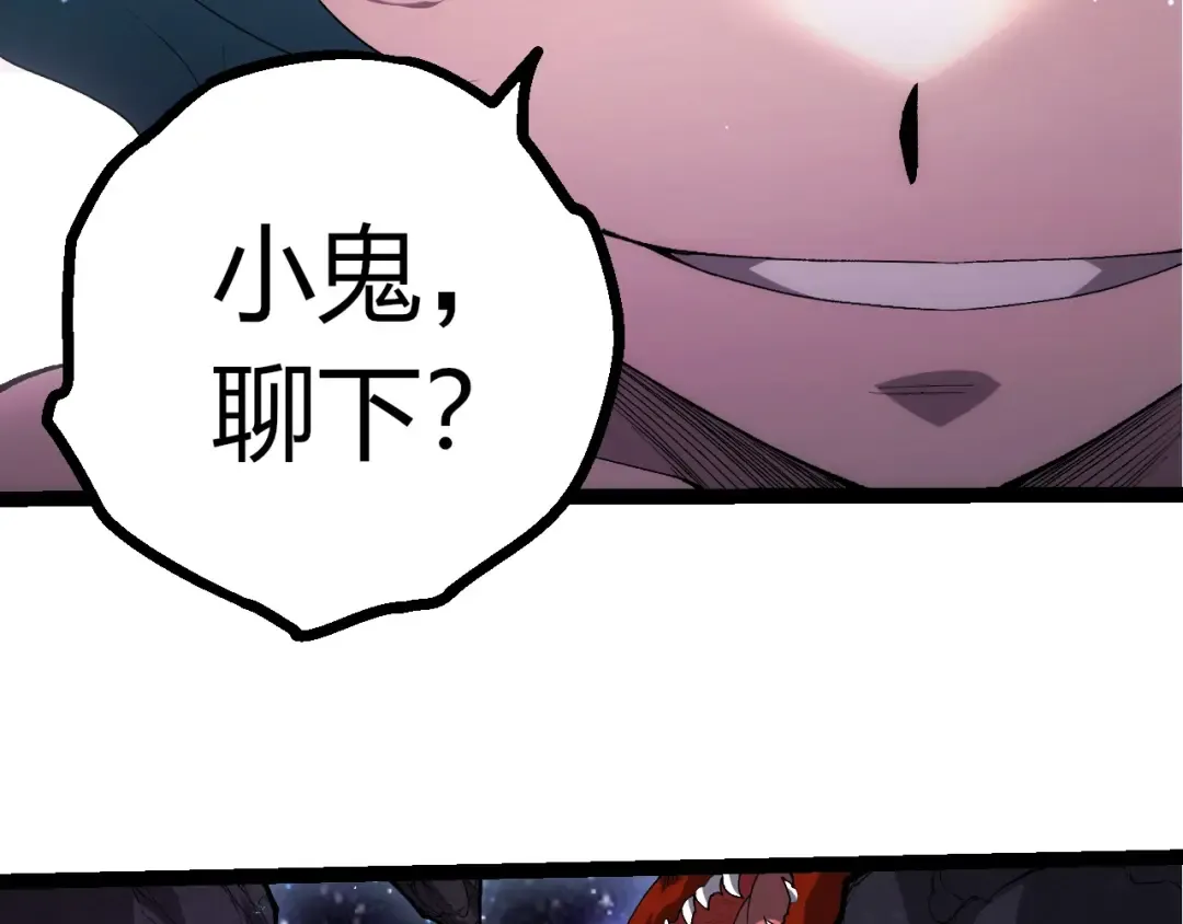 第436话 真正的样子 第66页