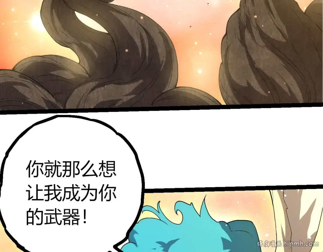 第436话 真正的样子 第88页