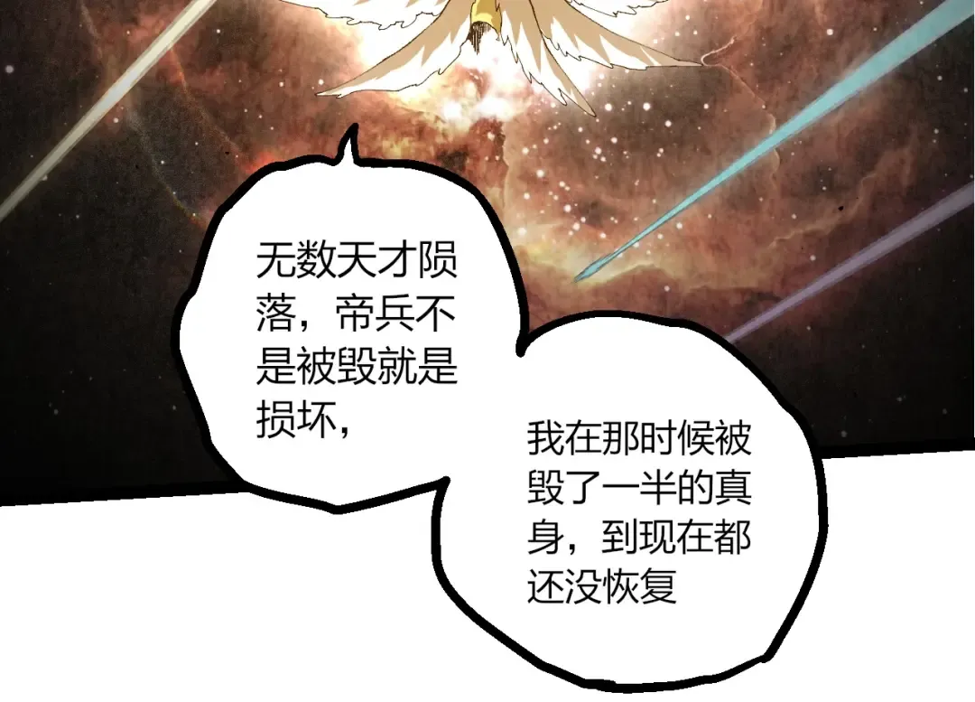 第436话 真正的样子 第94页