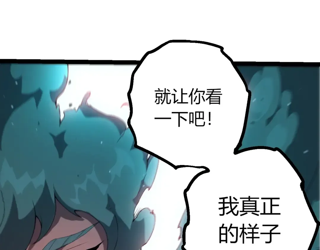 第436话 真正的样子 第95页