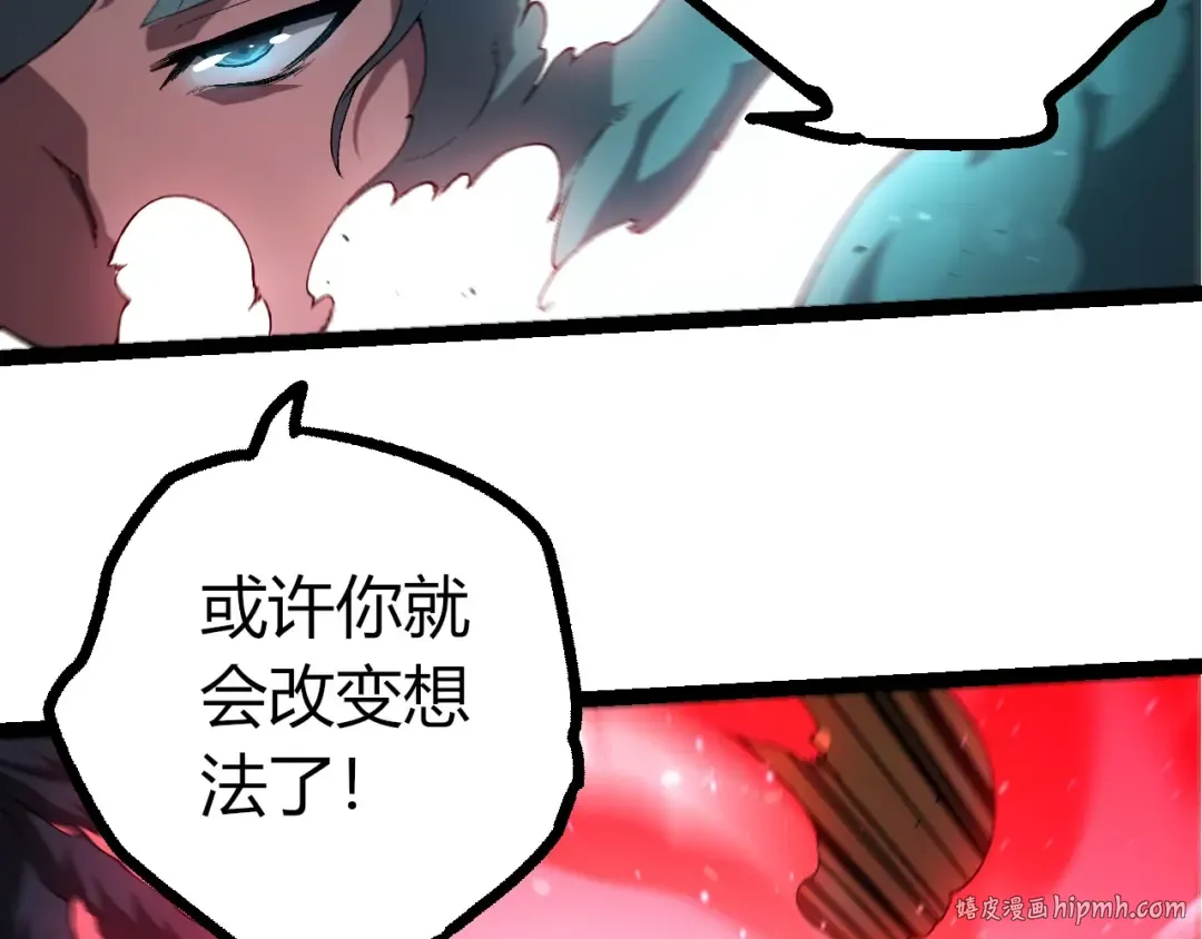 第436话 真正的样子 第96页