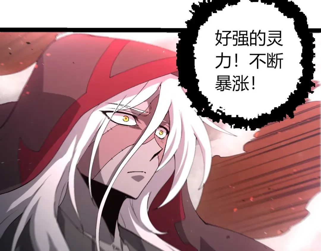 第436话 真正的样子 第98页