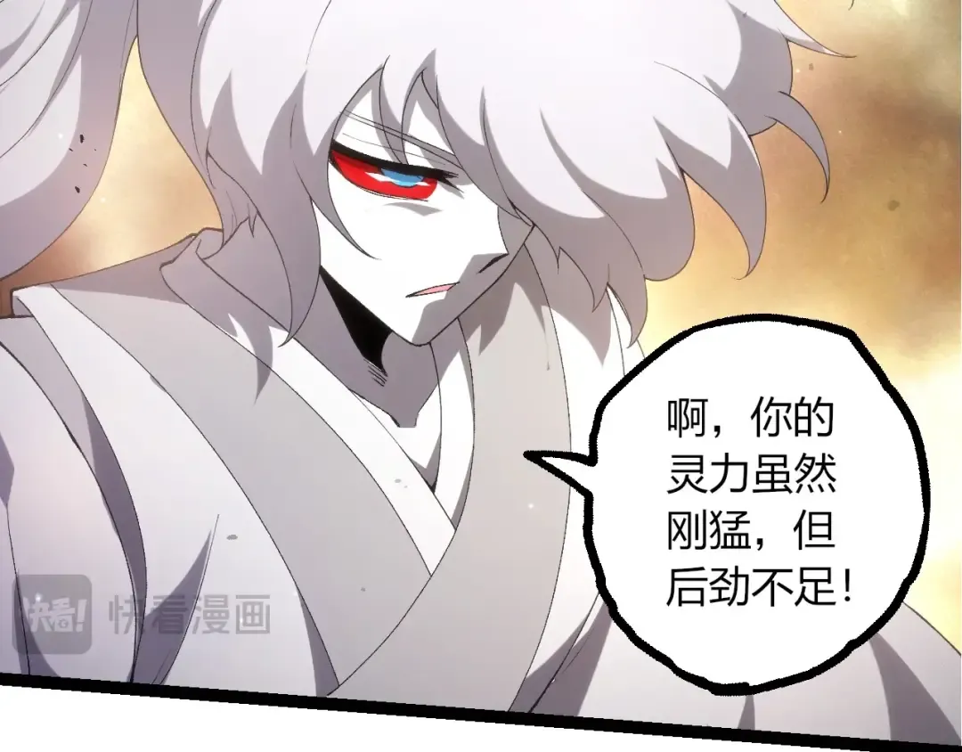 第436话 真正的样子 第92页