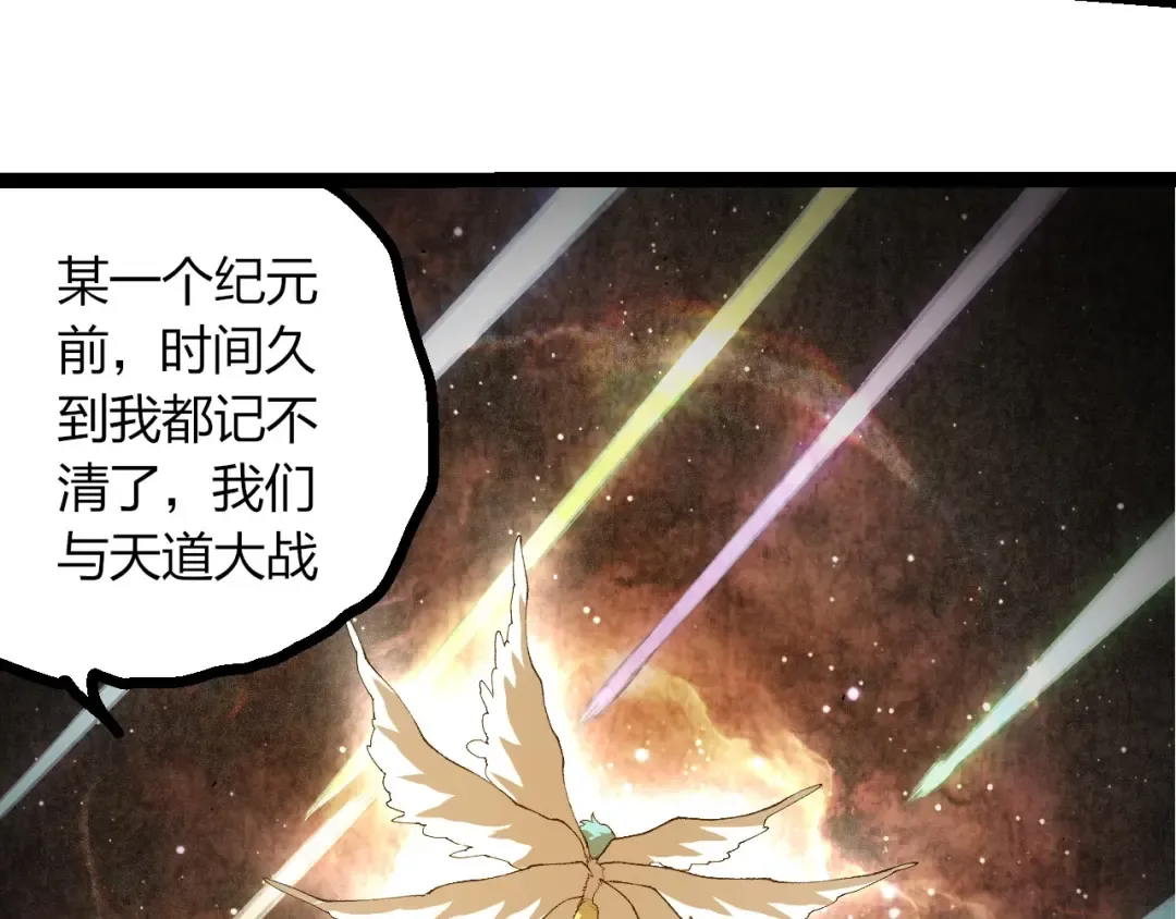 第436话 真正的样子 第93页