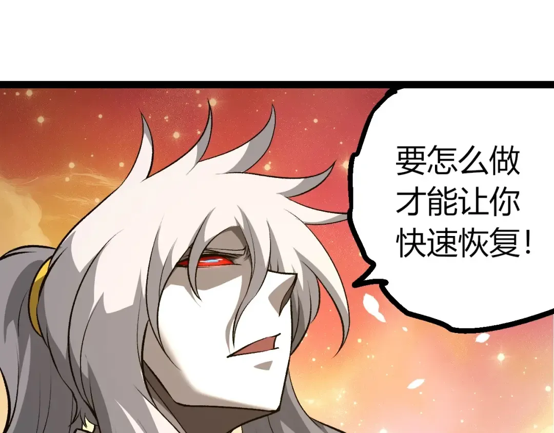 第437话 修补天使 第15页
