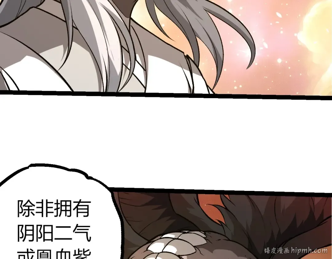 第437话 修补天使 第16页