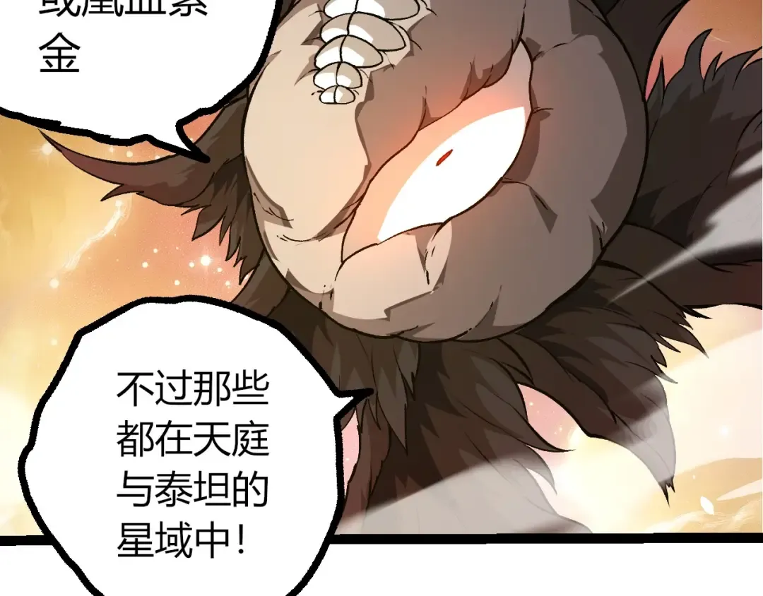 第437话 修补天使 第17页