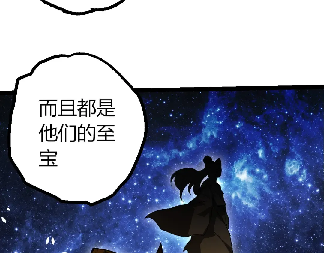 第437话 修补天使 第18页