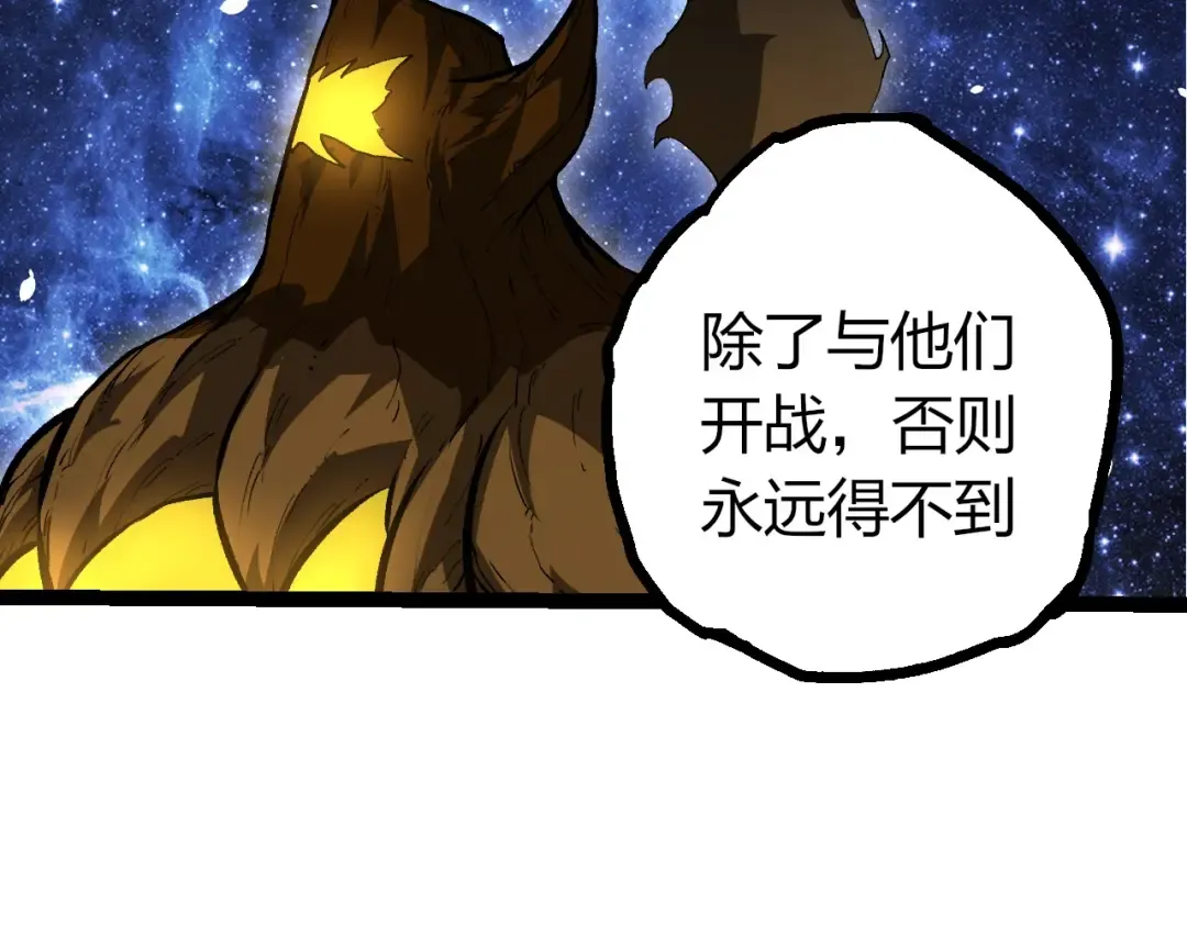 第437话 修补天使 第19页