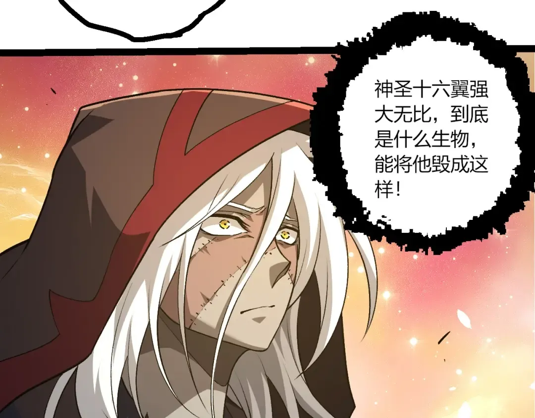 第437话 修补天使 第10页