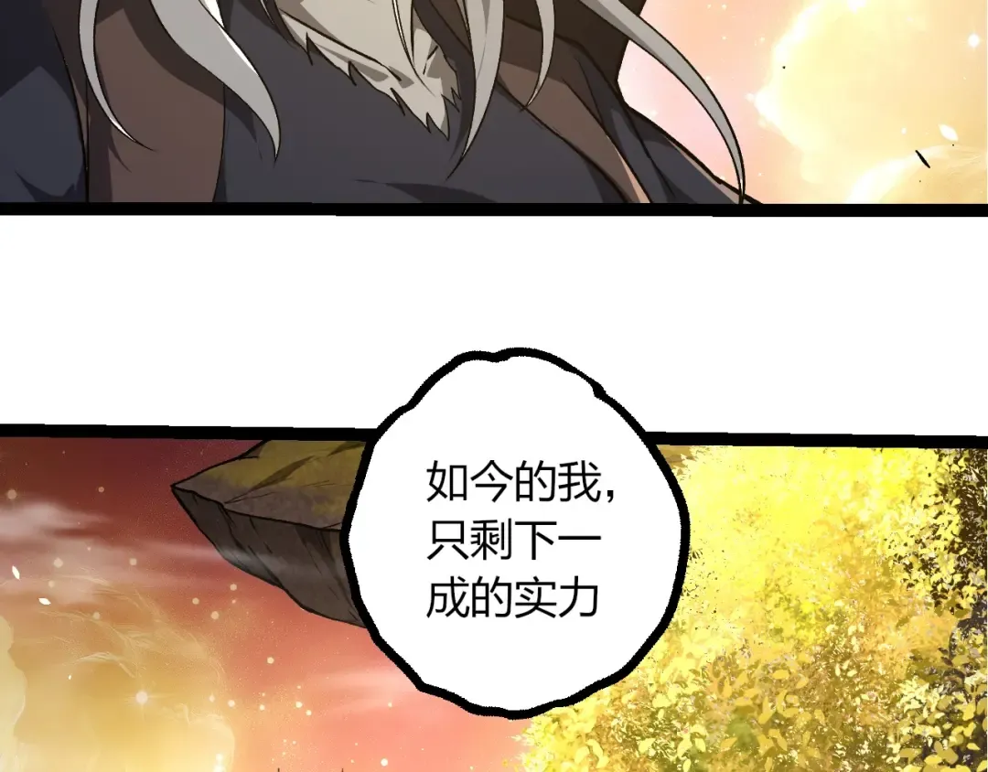 第437话 修补天使 第11页