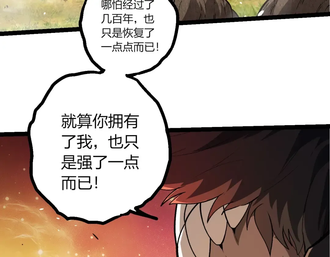 第437话 修补天使 第13页
