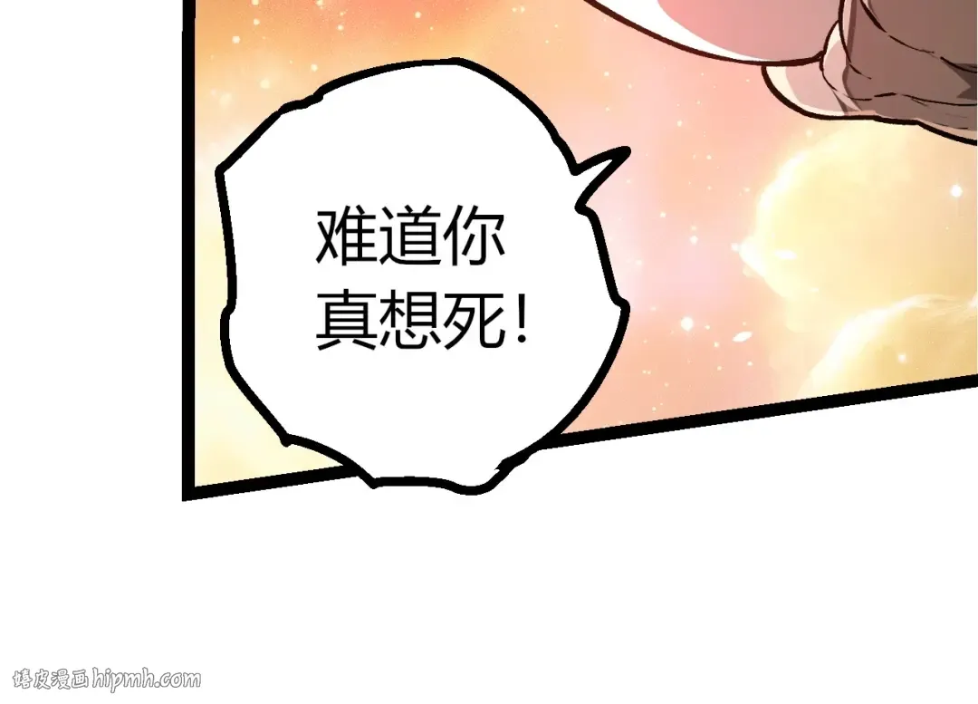第437话 修补天使 第24页