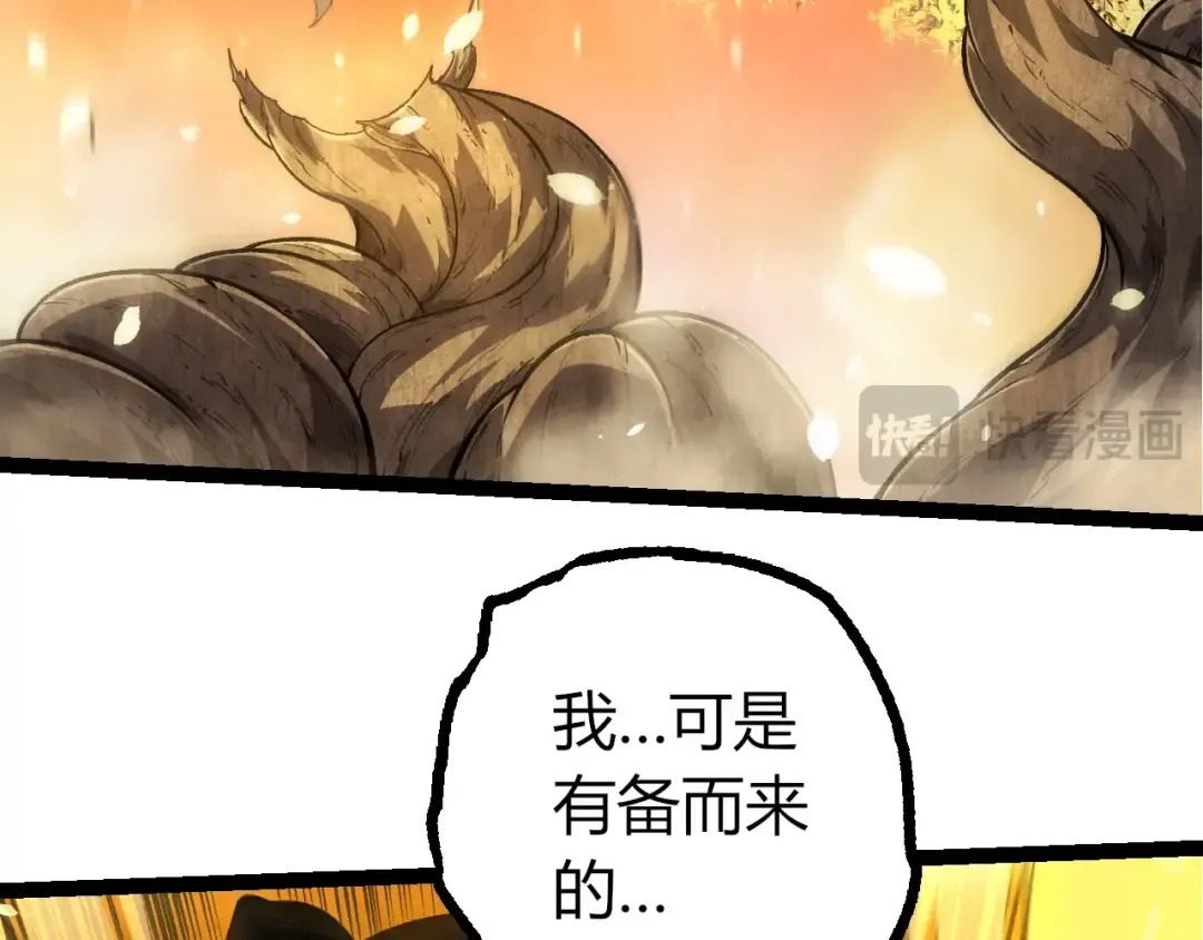 第437话 修补天使 第26页