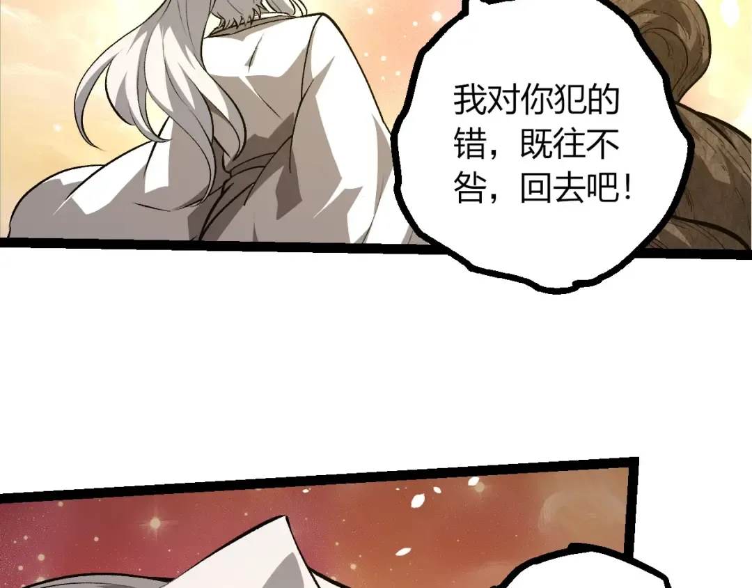 第437话 修补天使 第21页