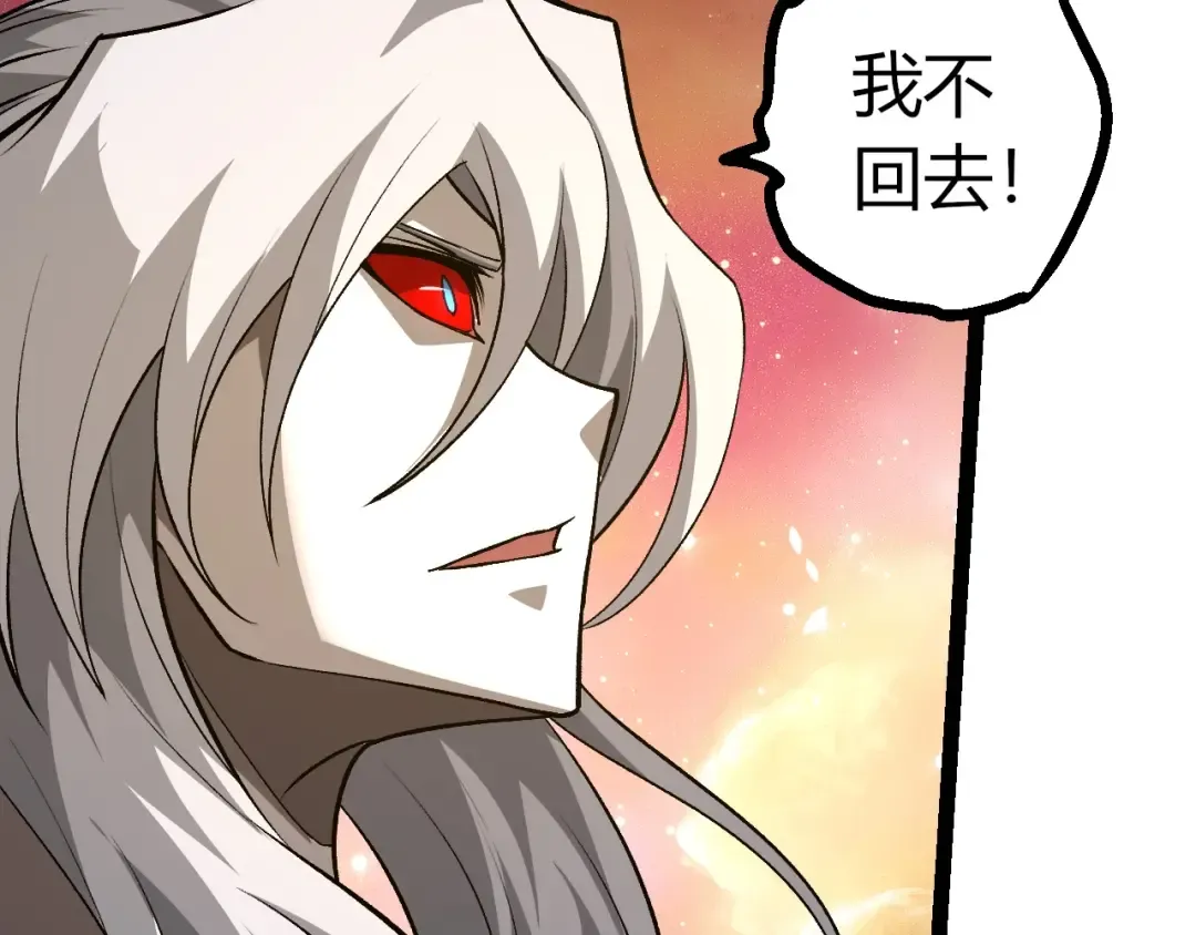第437话 修补天使 第22页
