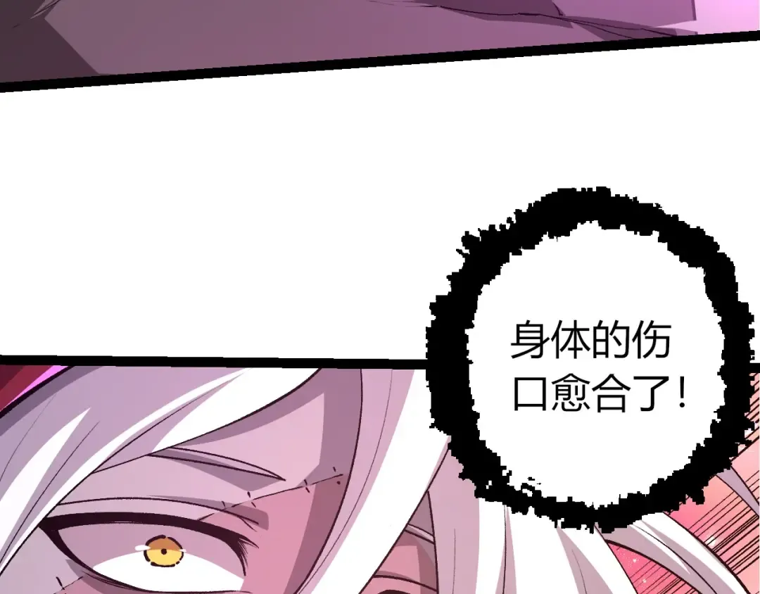 第437话 修补天使 第37页