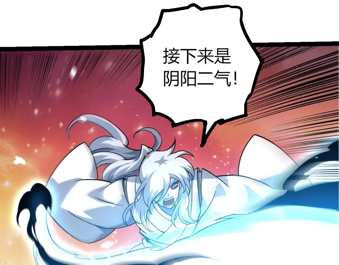 第437话 修补天使 第39页