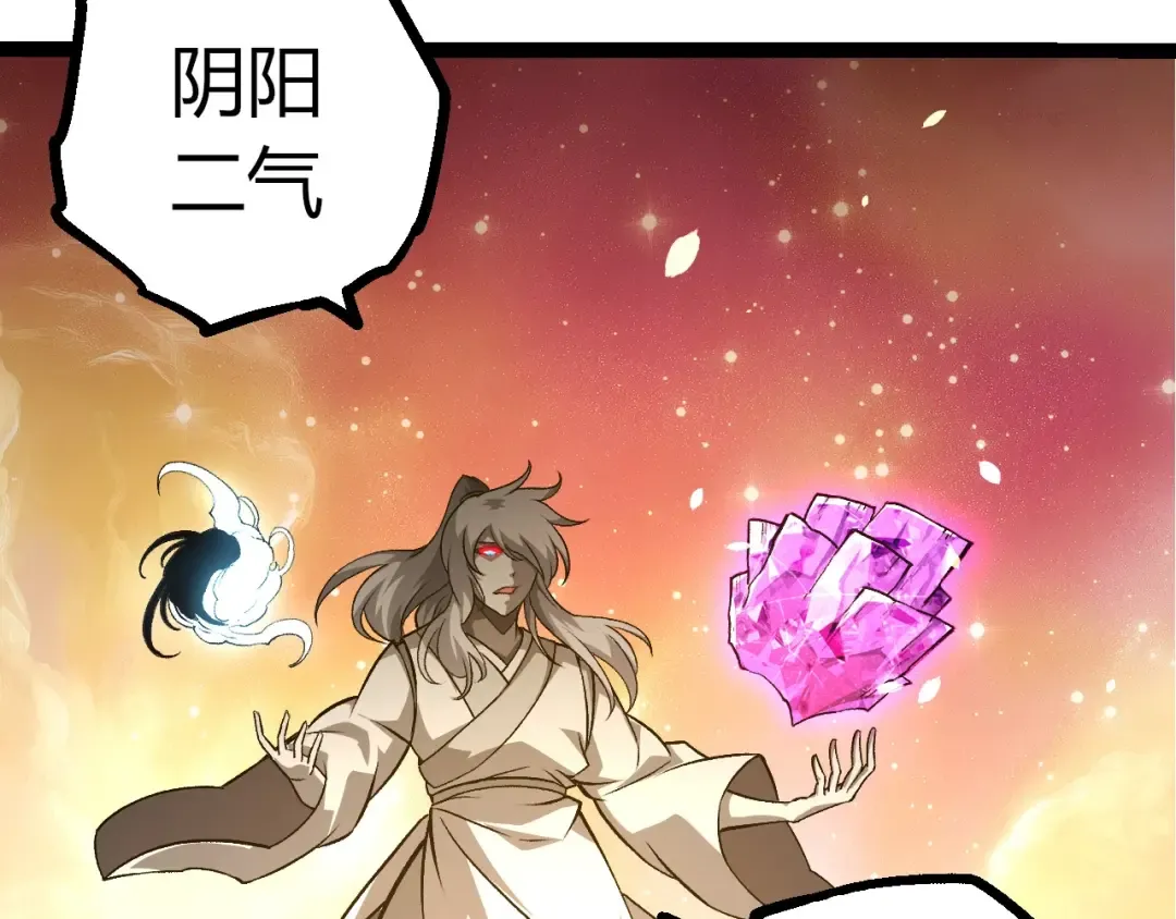 第437话 修补天使 第30页