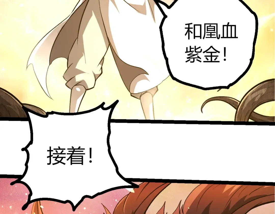 第437话 修补天使 第31页