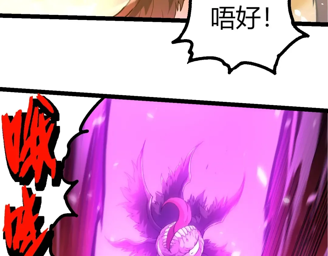 第437话 修补天使 第33页