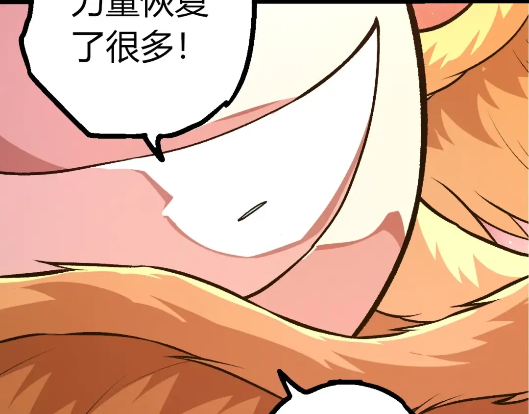 第437话 修补天使 第49页