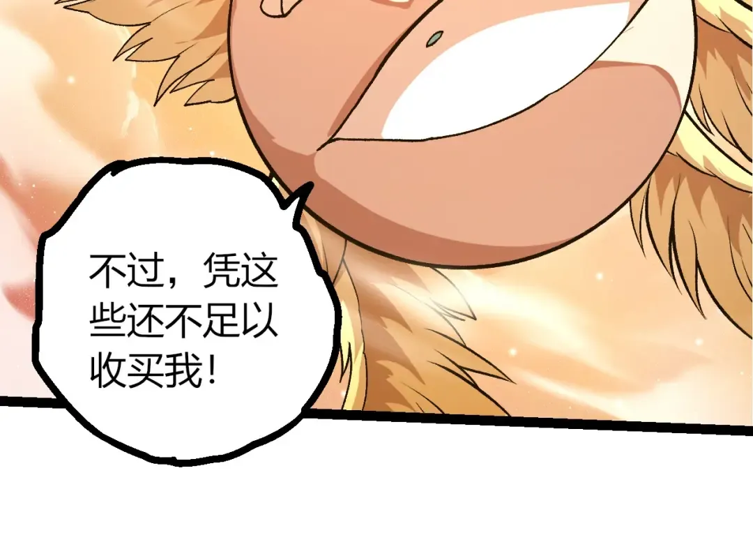 第437话 修补天使 第54页