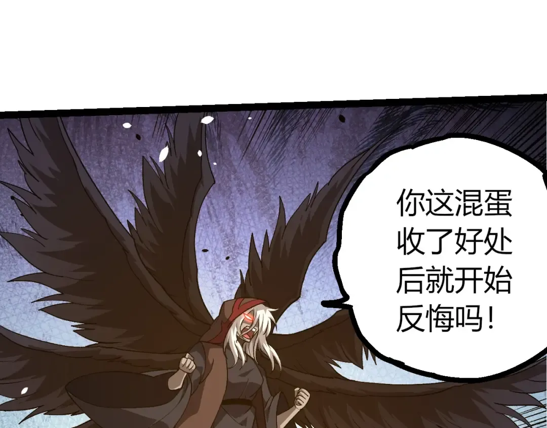 第437话 修补天使 第55页