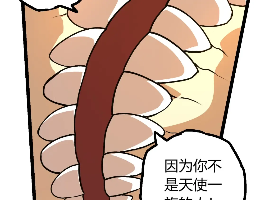第437话 修补天使 第57页