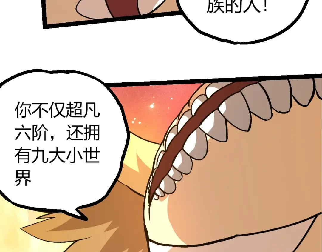 第437话 修补天使 第58页
