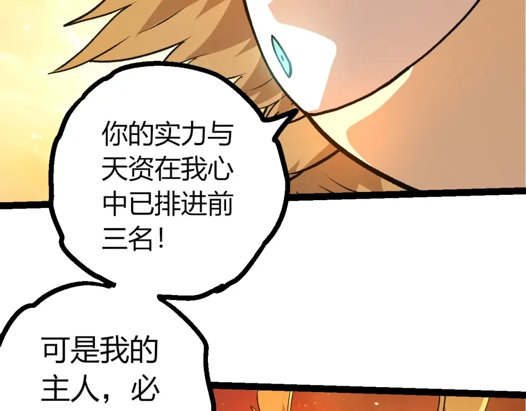 第437话 修补天使 第59页