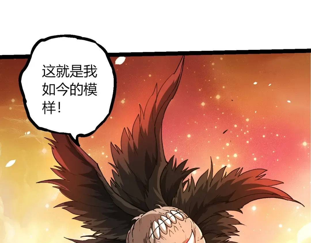 第437话 修补天使 第5页