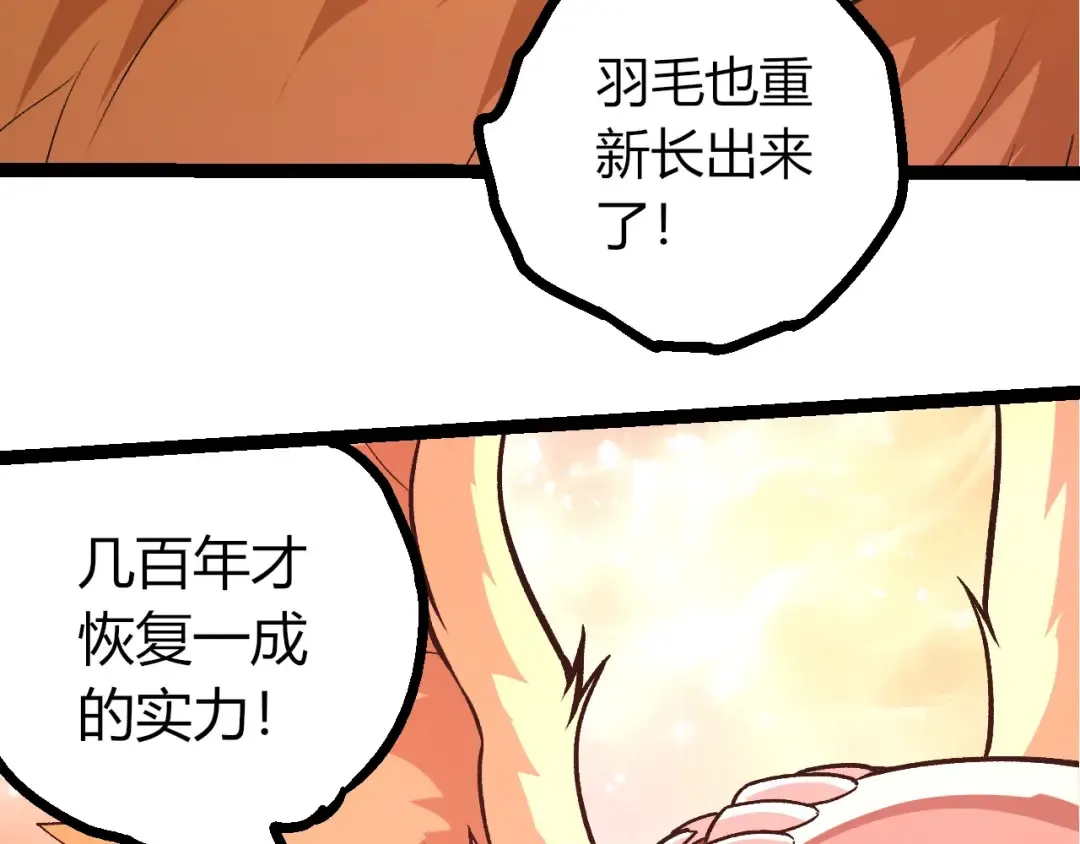 第437话 修补天使 第50页