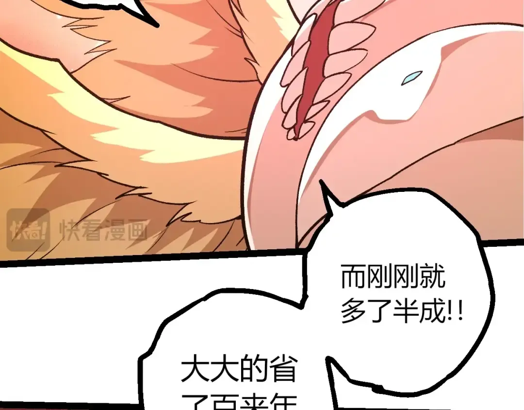 第437话 修补天使 第51页