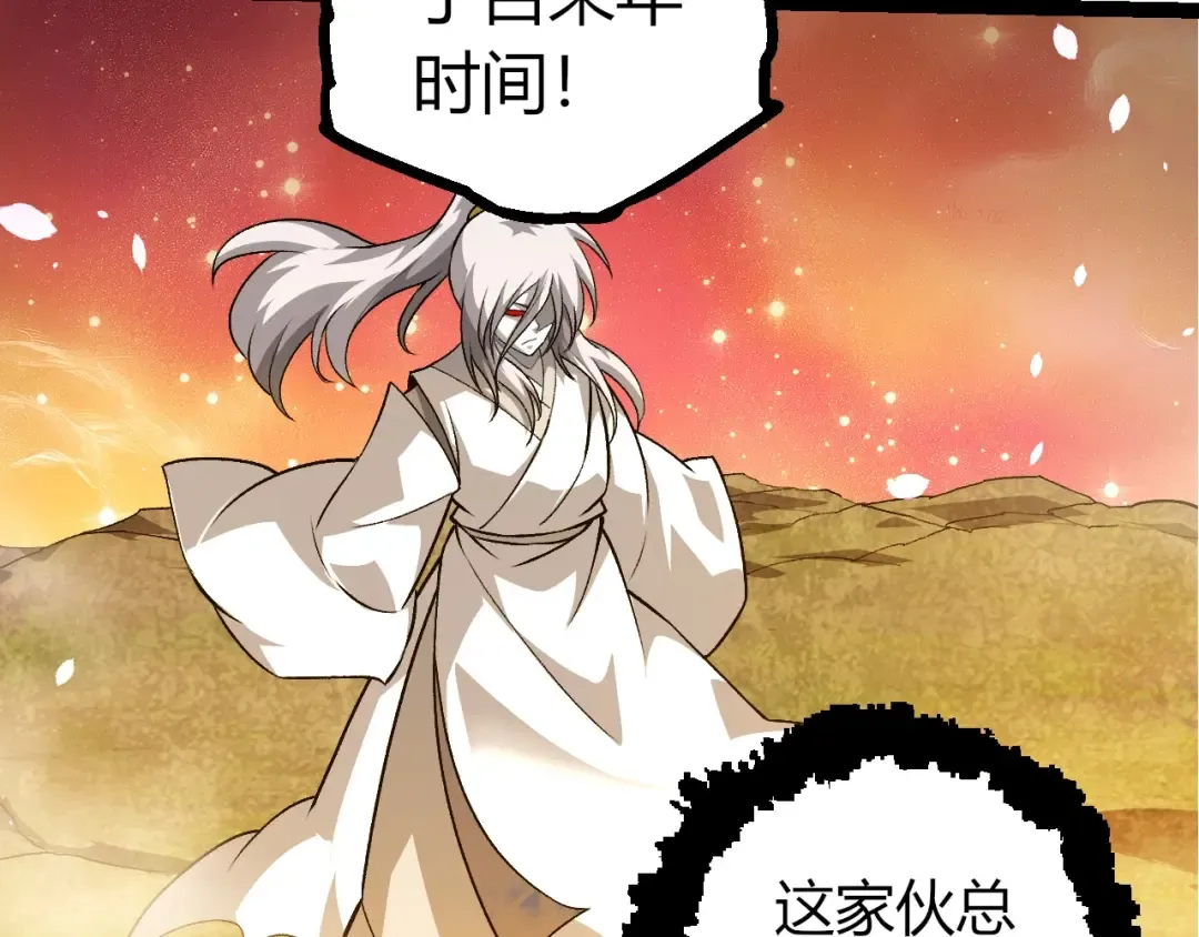 第437话 修补天使 第52页