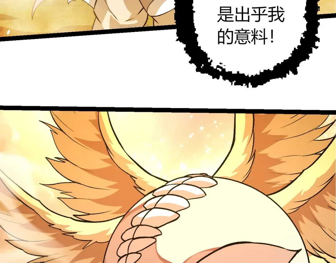 第437话 修补天使 第53页