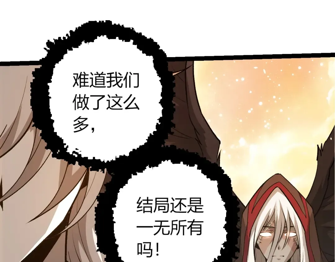 第437话 修补天使 第65页