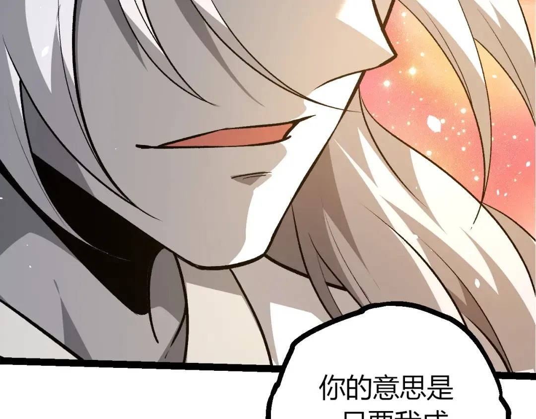 第437话 修补天使 第67页