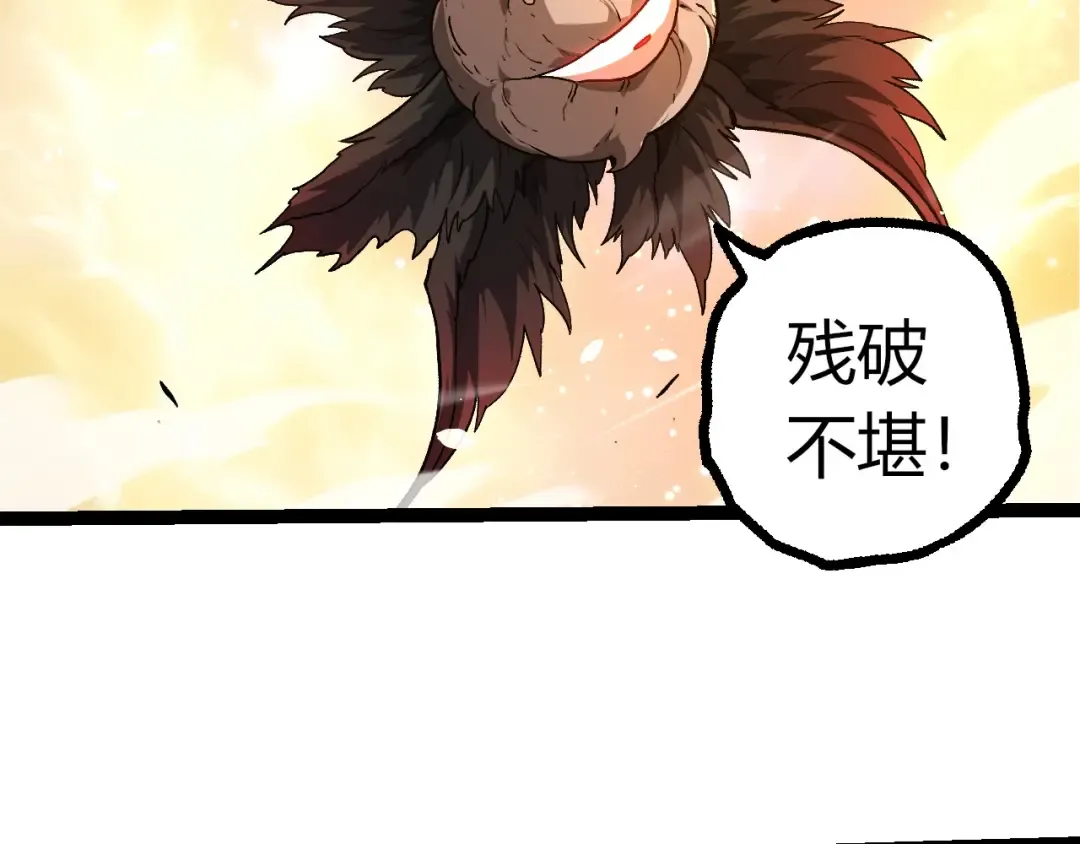 第437话 修补天使 第6页