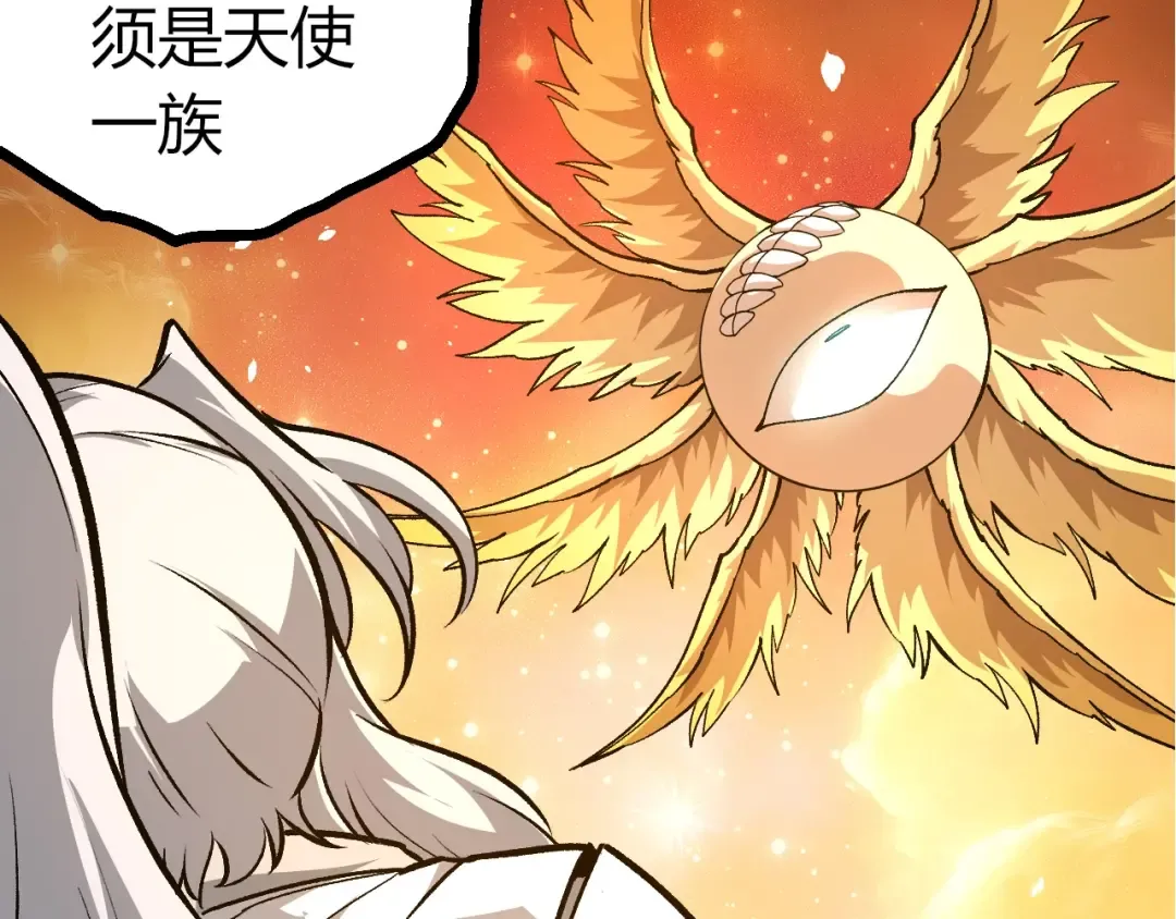 第437话 修补天使 第60页