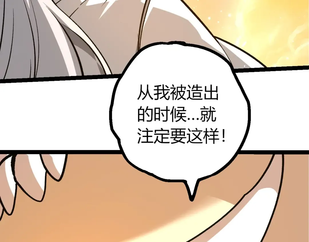 第437话 修补天使 第61页