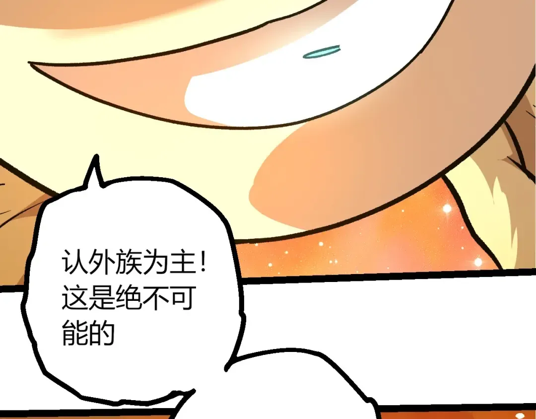 第437话 修补天使 第62页