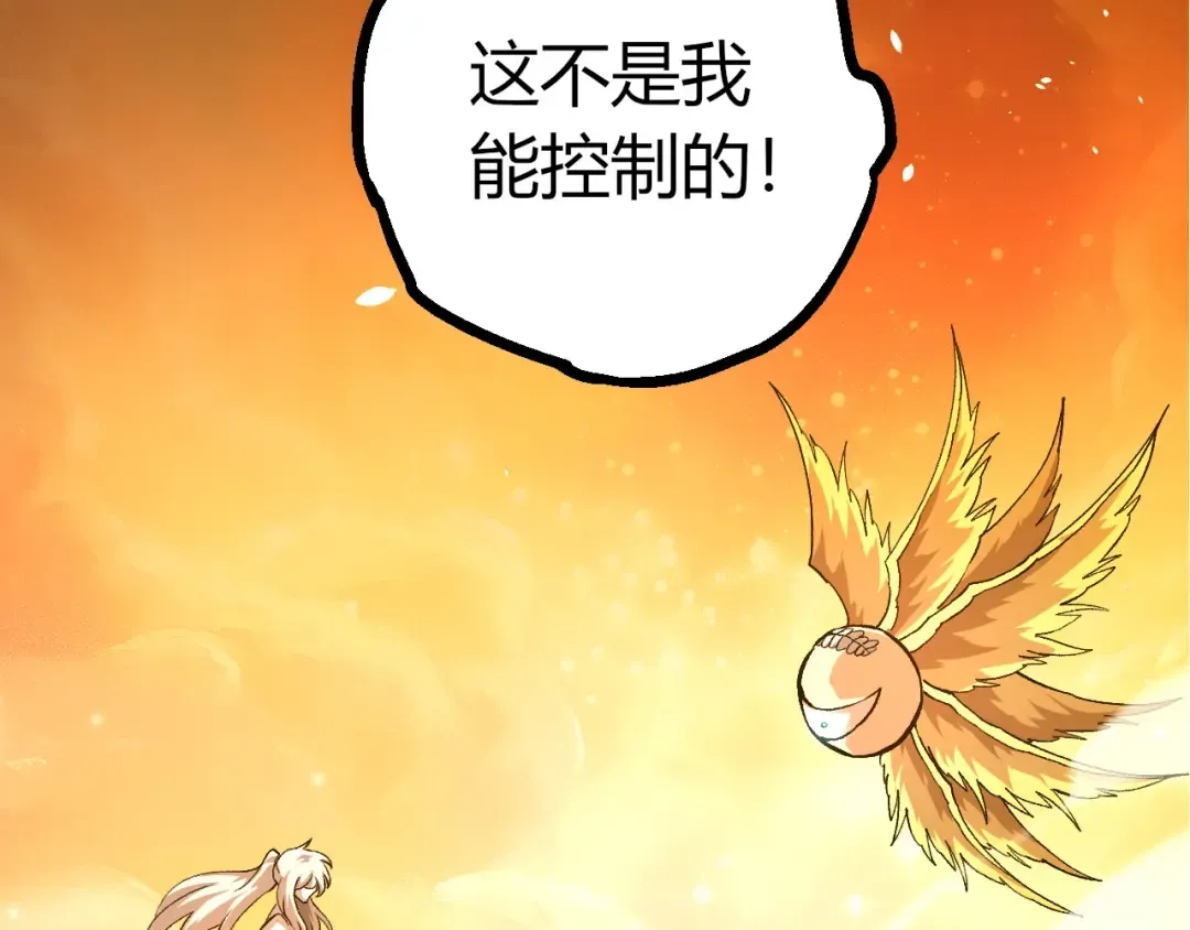 第437话 修补天使 第63页