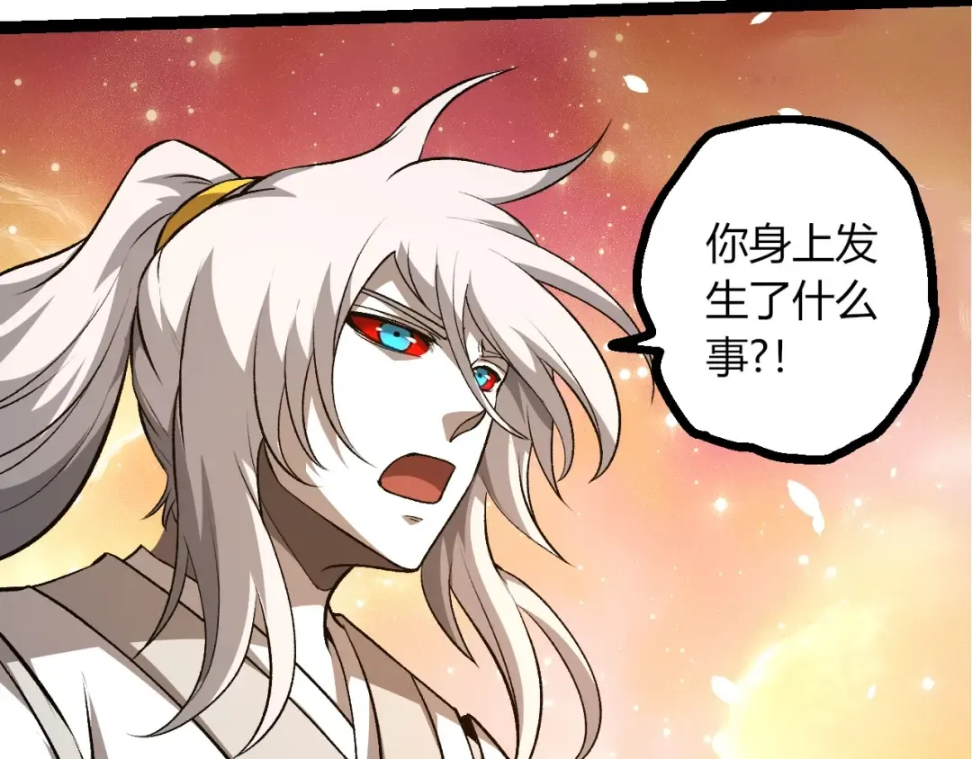 第437话 修补天使 第7页