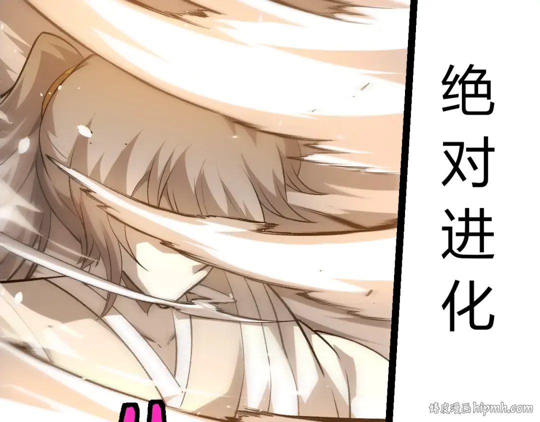 第437话 修补天使 第72页