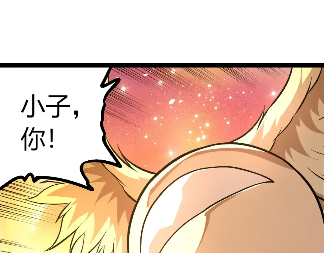 第437话 修补天使 第85页