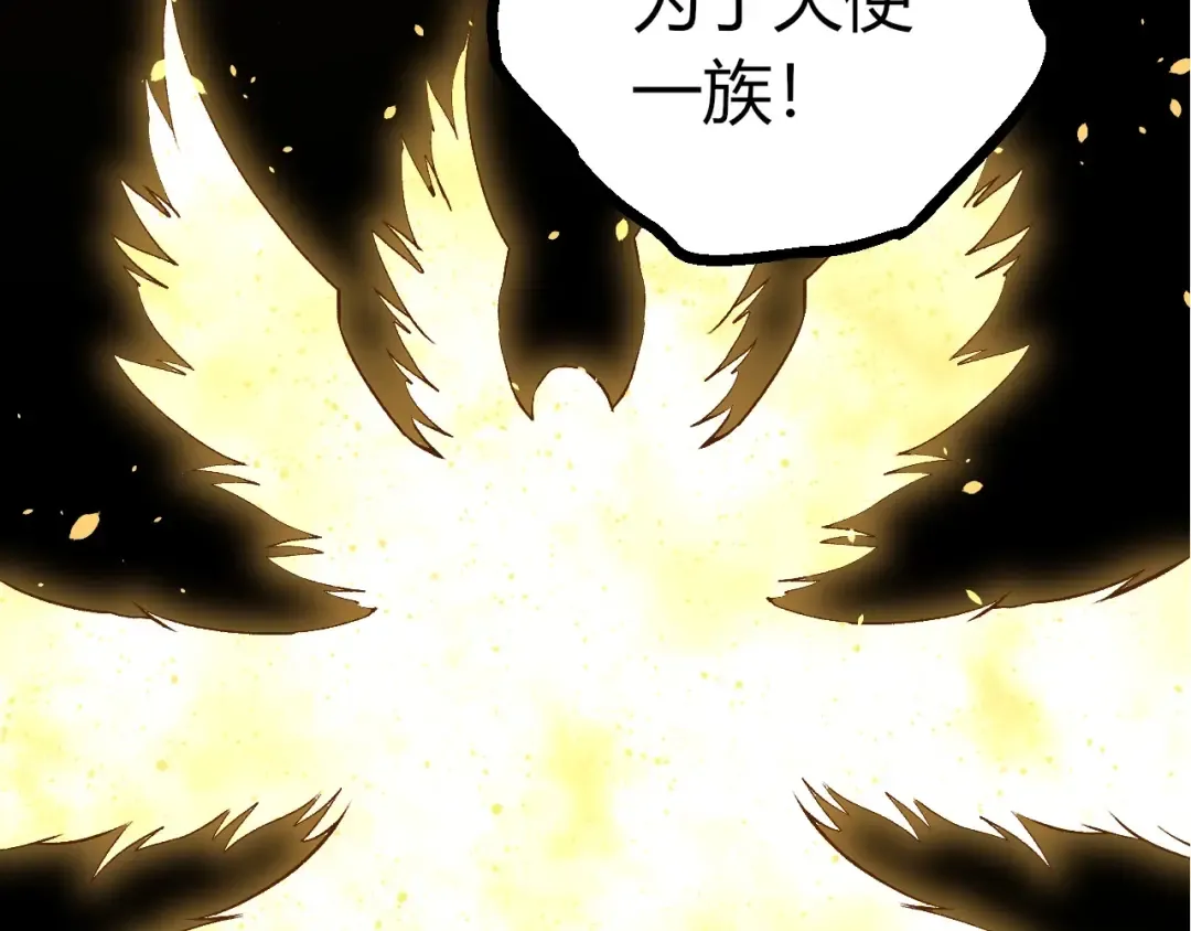 第437话 修补天使 第87页