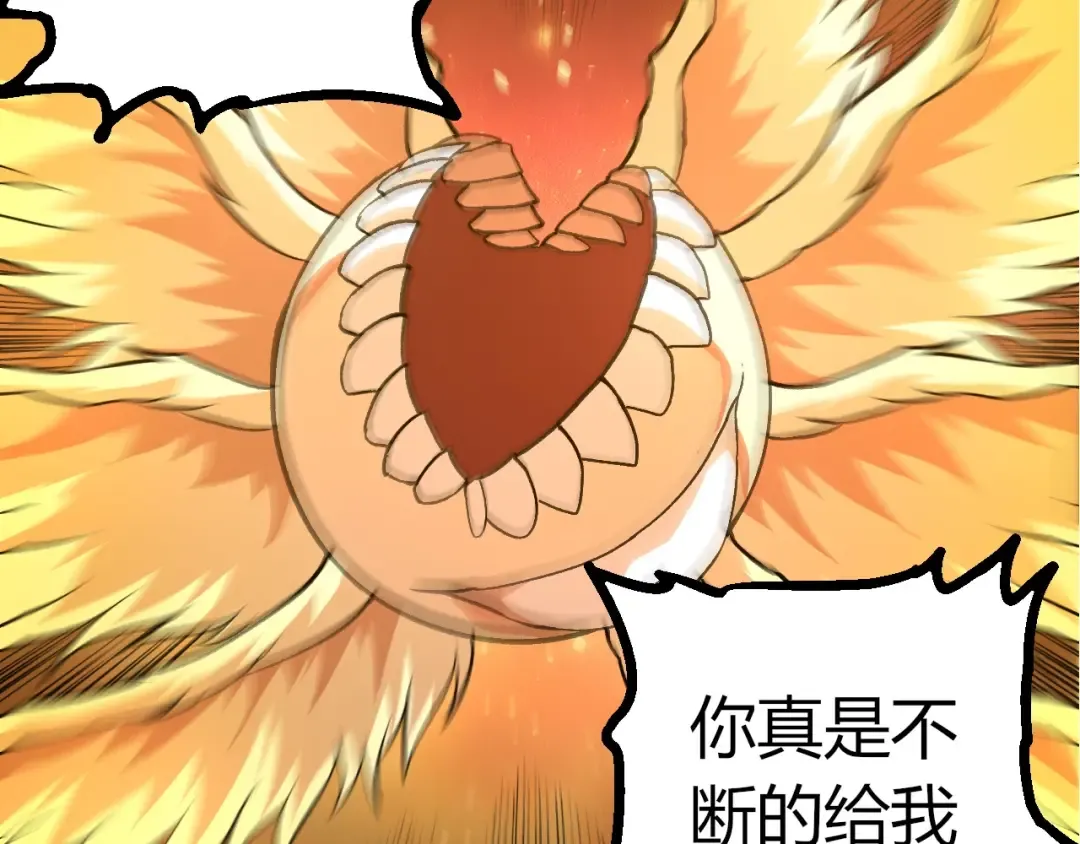 第437话 修补天使 第89页
