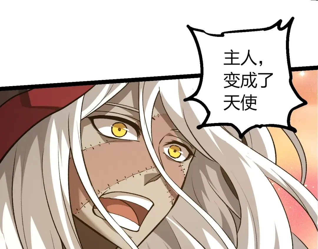 第437话 修补天使 第82页
