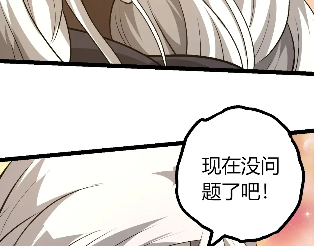第437话 修补天使 第83页